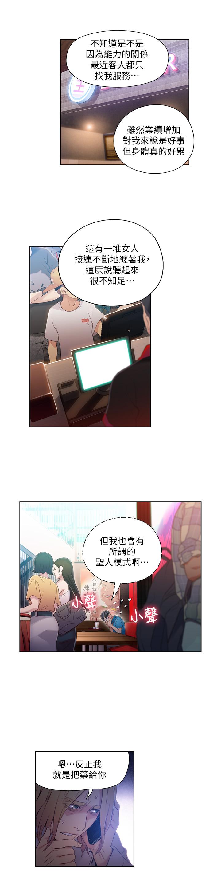超导体鲁蛇