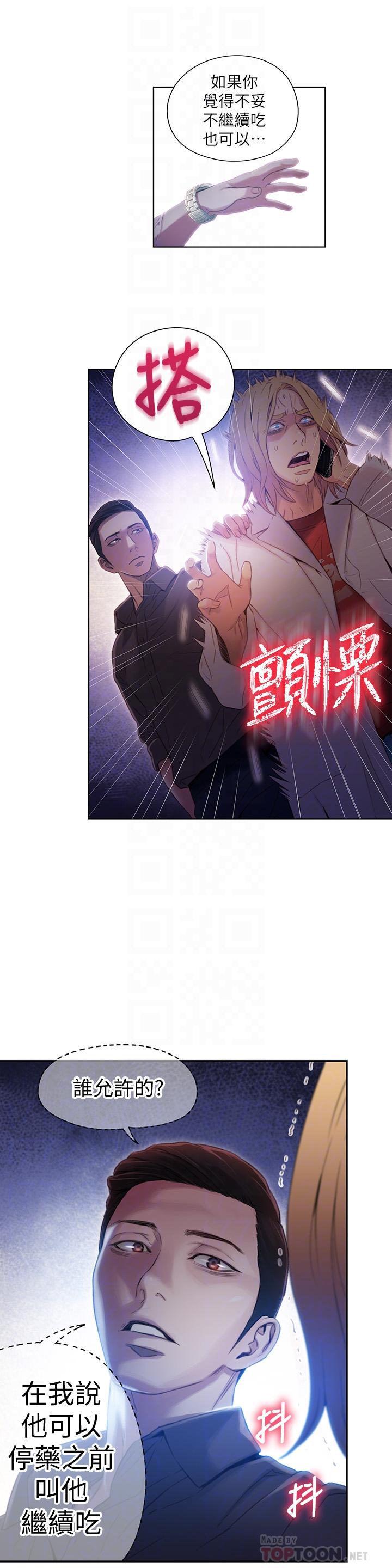 超导体鲁蛇