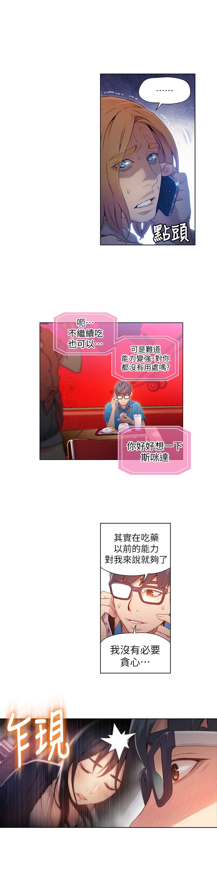 超导体鲁蛇