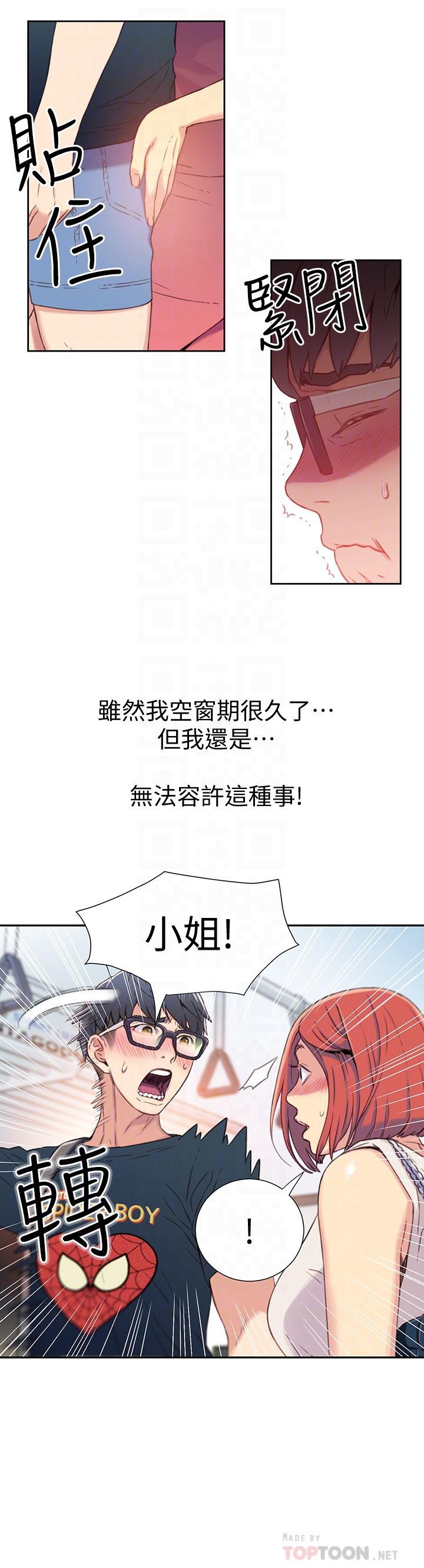 超导体鲁蛇