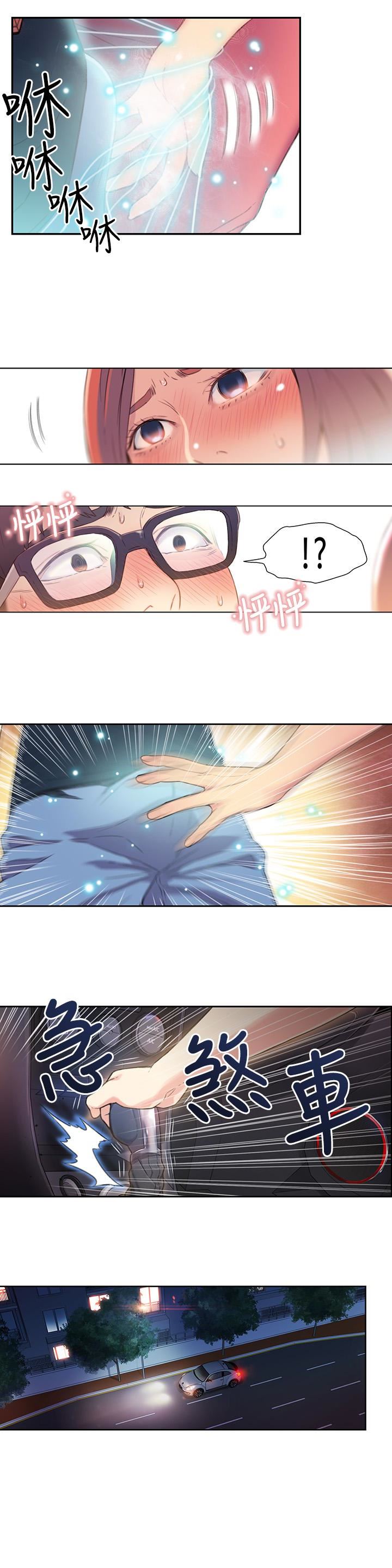 超导体鲁蛇