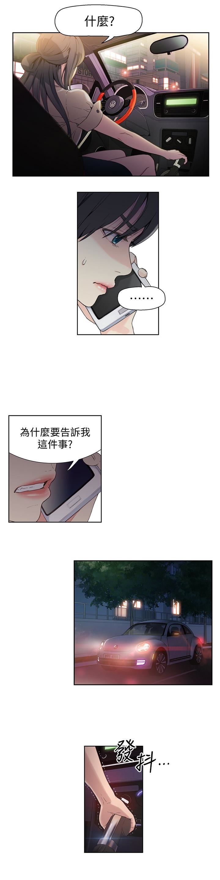 超导体鲁蛇