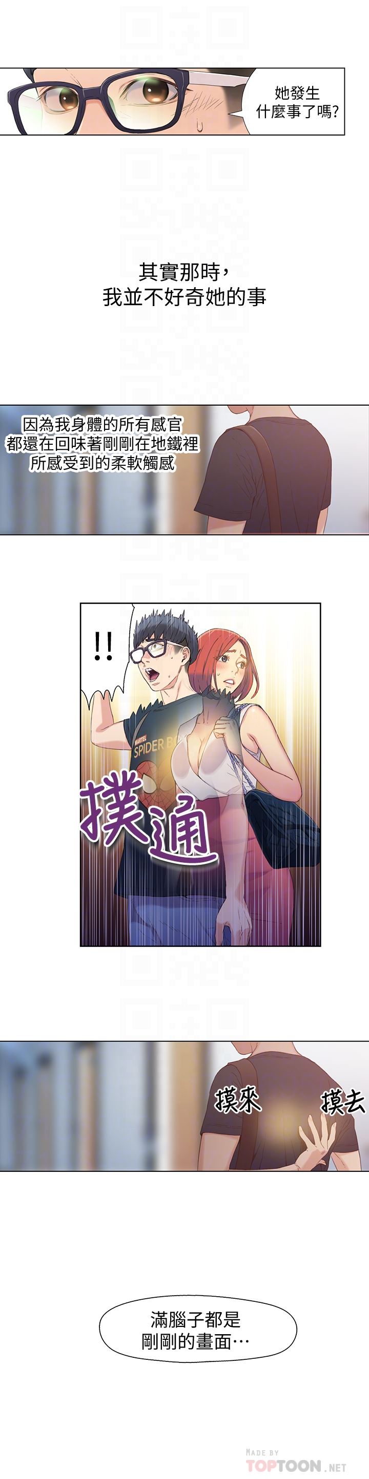 超导体鲁蛇
