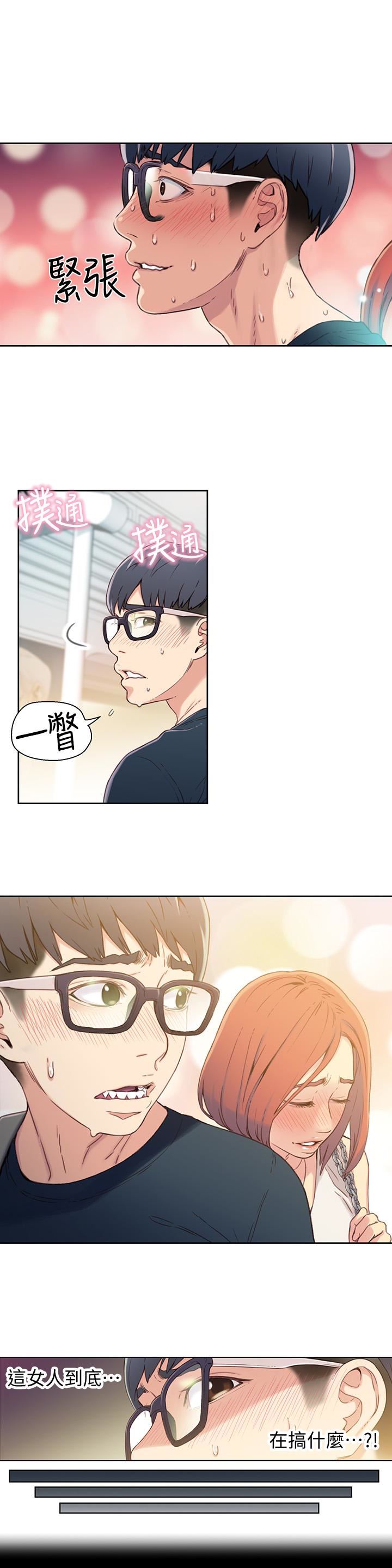 超导体鲁蛇