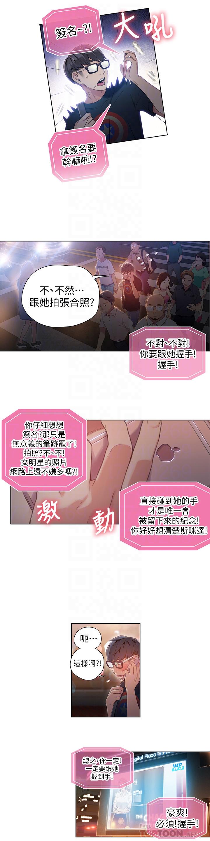 超导体鲁蛇