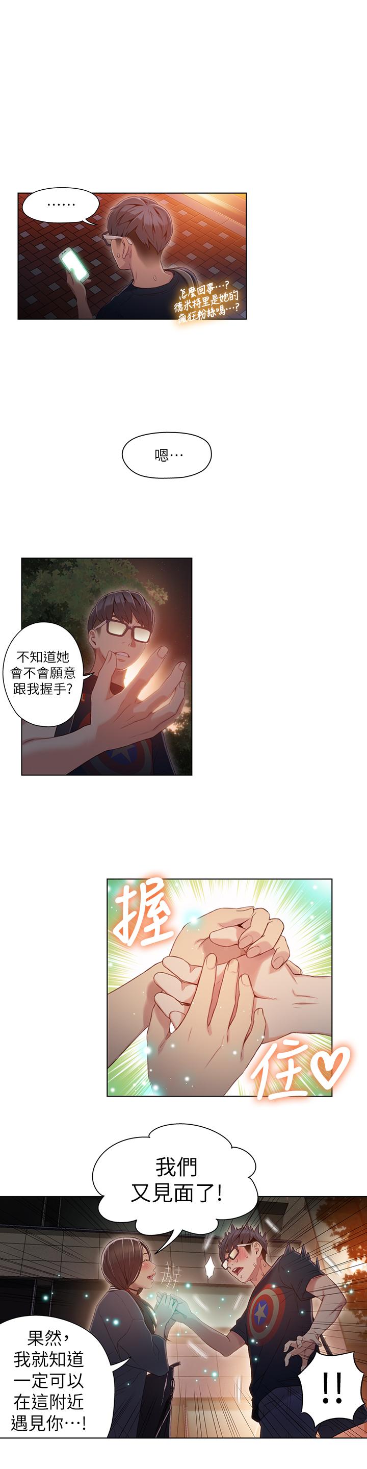 超导体鲁蛇