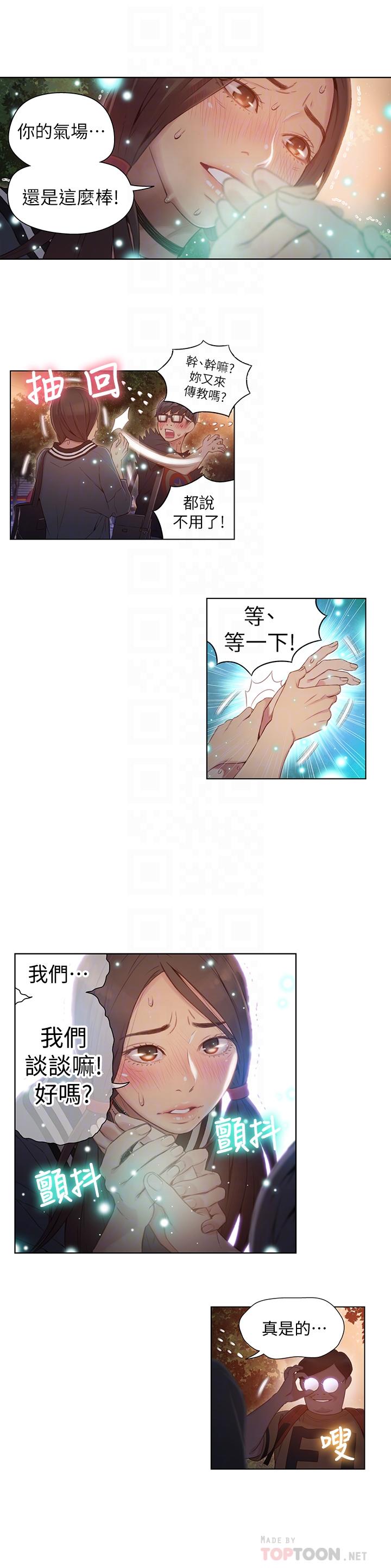 超导体鲁蛇