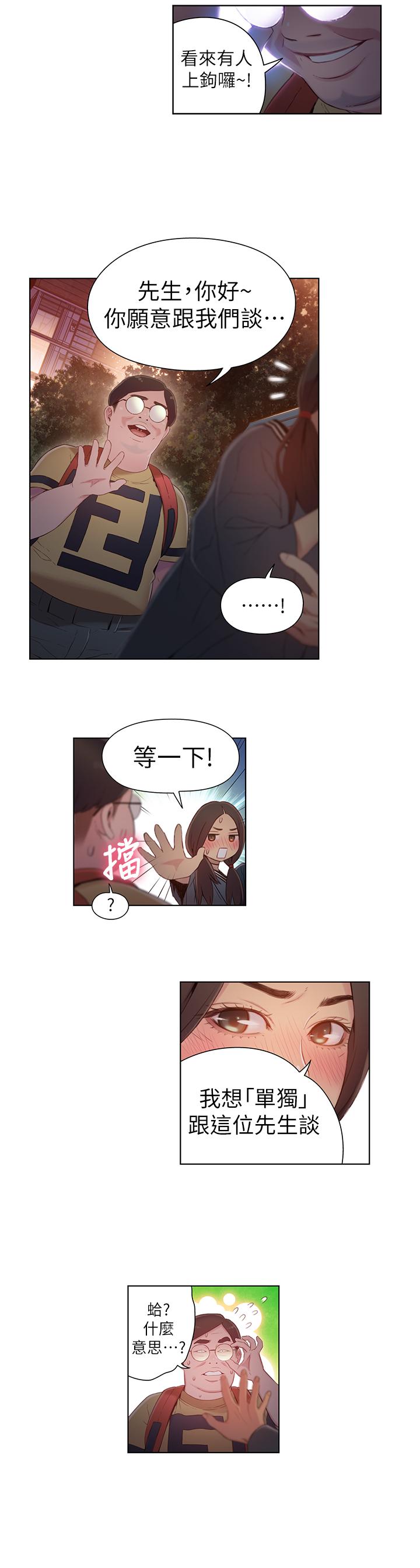 超导体鲁蛇