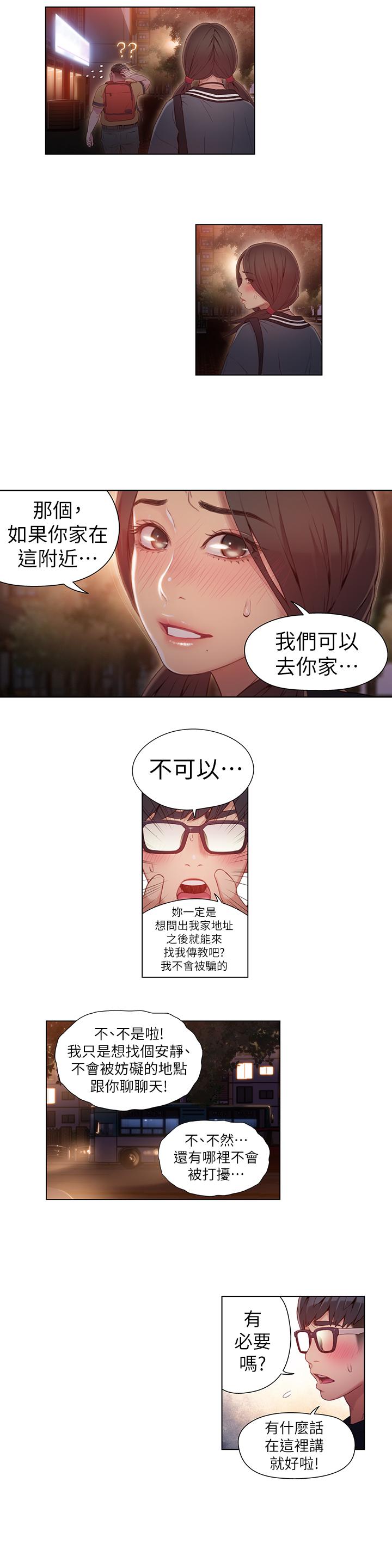 超导体鲁蛇