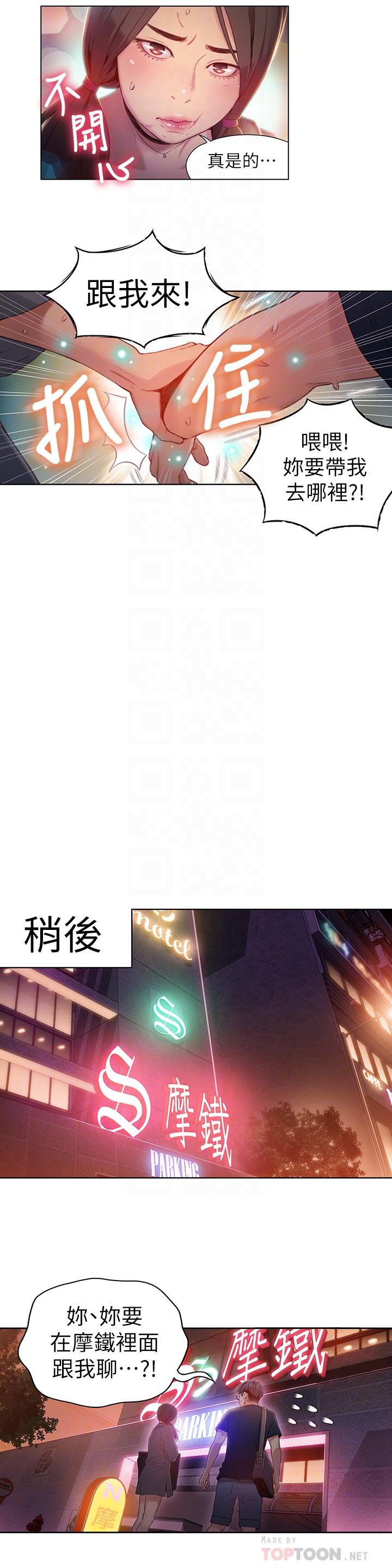 超导体鲁蛇