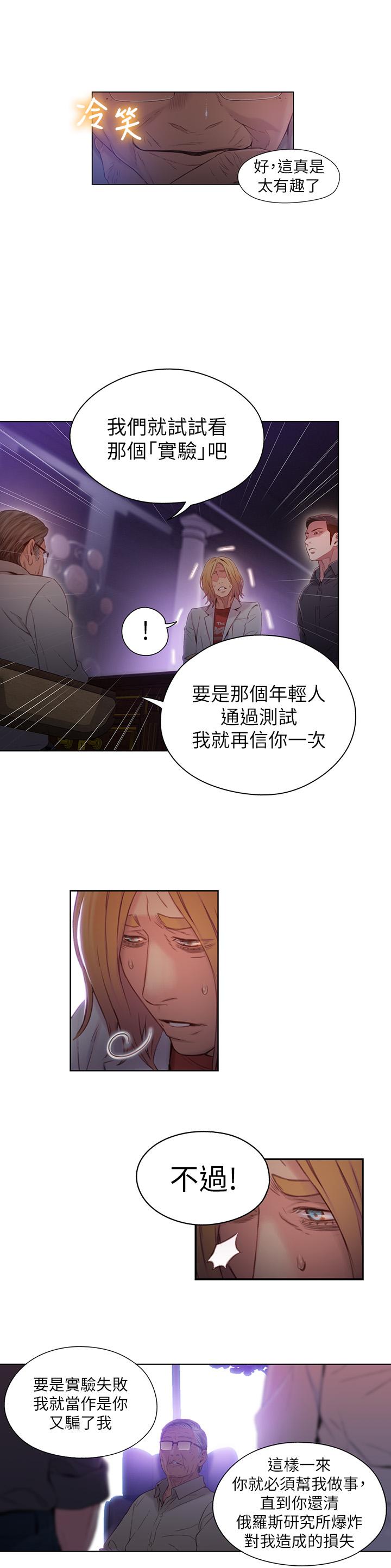 超导体鲁蛇