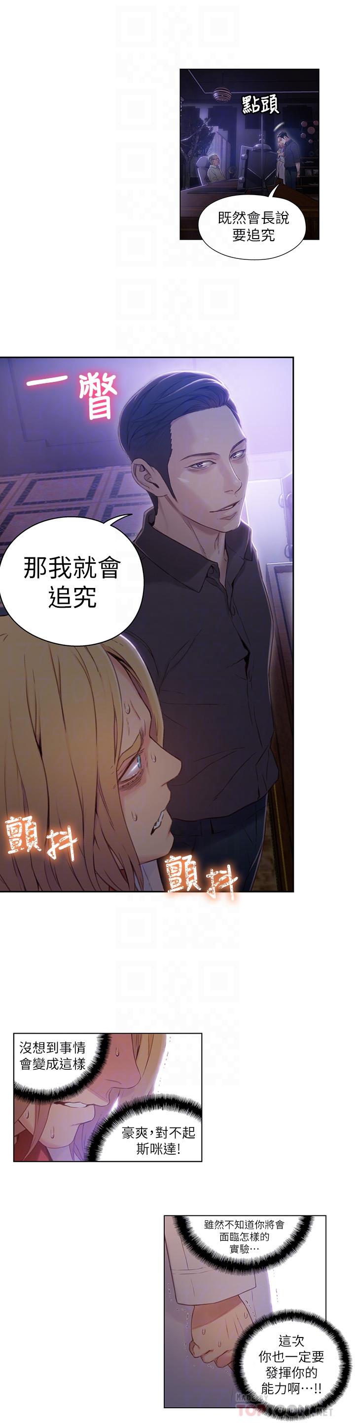 超导体鲁蛇