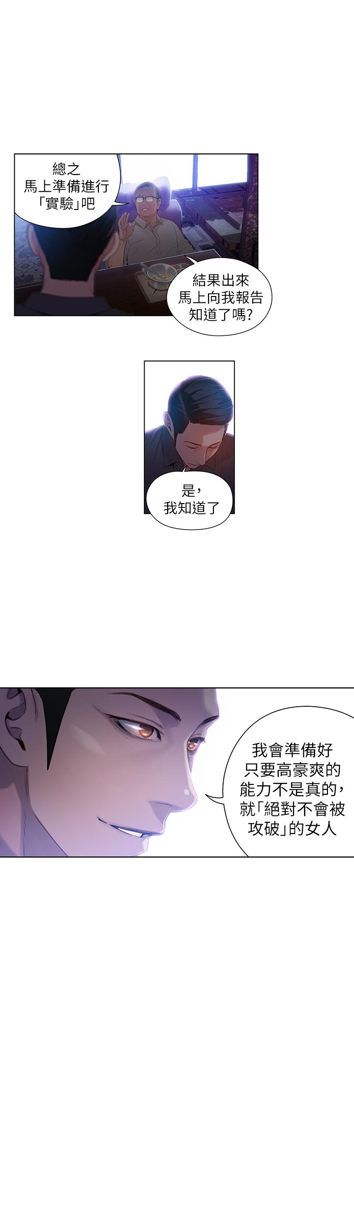 超导体鲁蛇