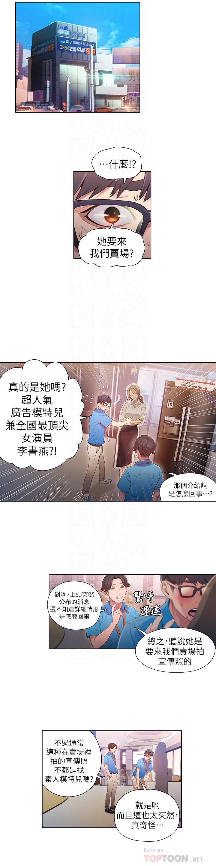 超导体鲁蛇