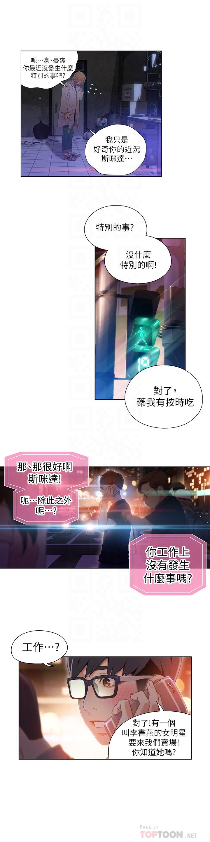 超导体鲁蛇