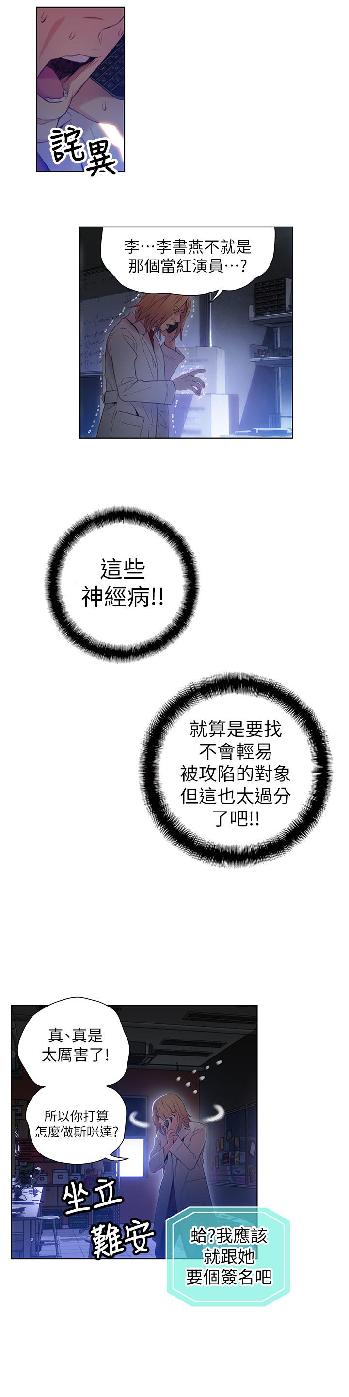 超导体鲁蛇
