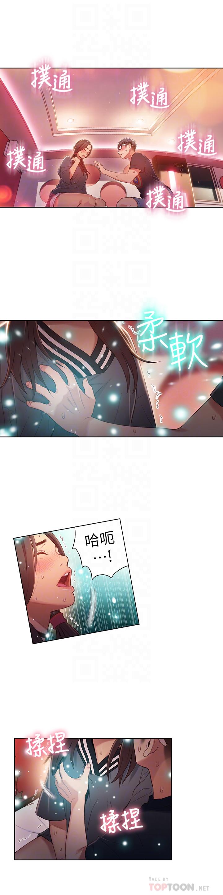 超导体鲁蛇