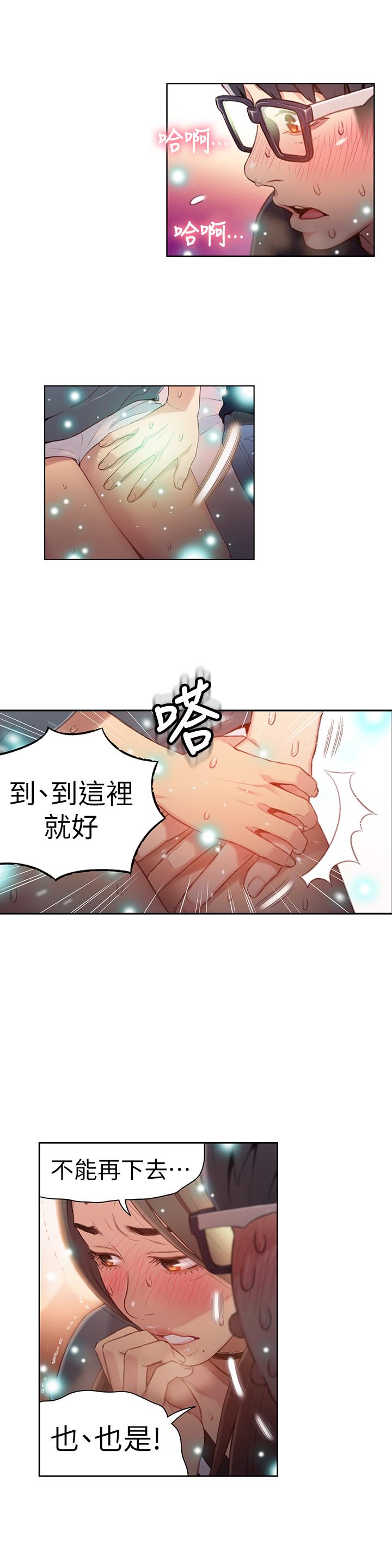 超导体鲁蛇