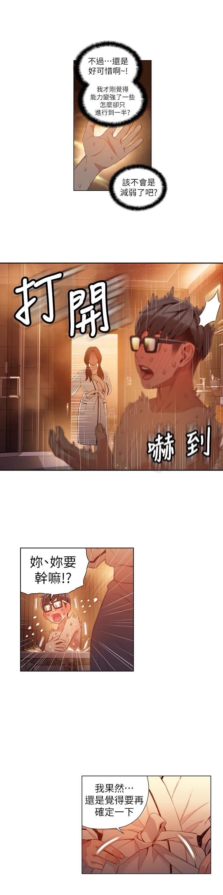 超导体鲁蛇