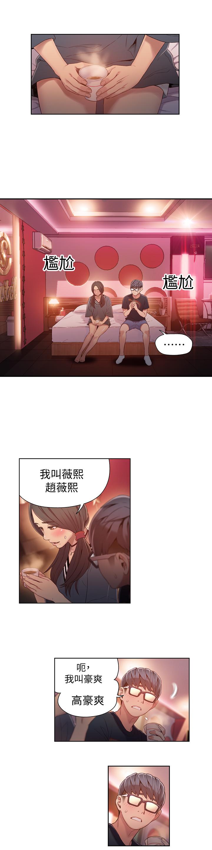 超导体鲁蛇