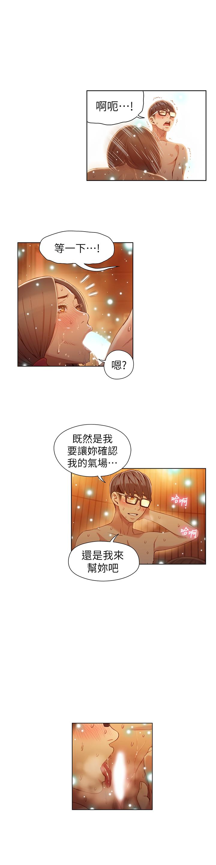 超导体鲁蛇