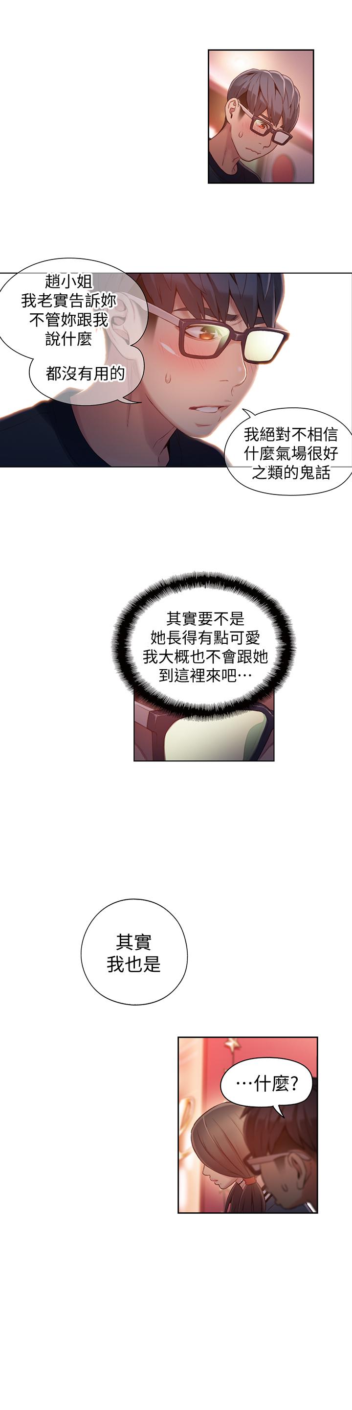 超导体鲁蛇