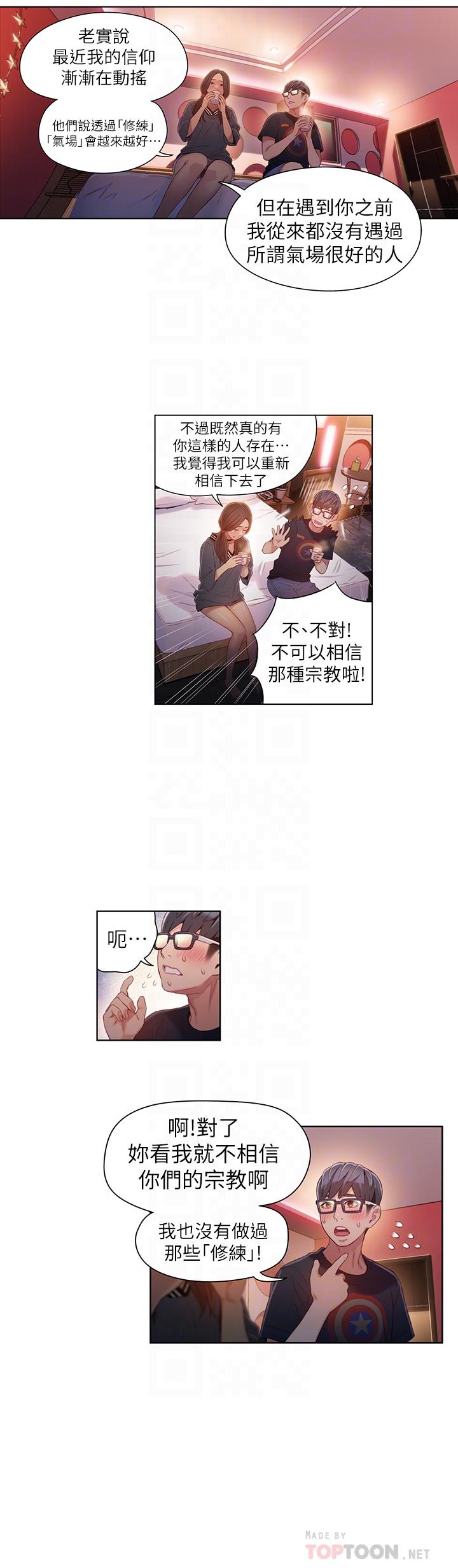 超导体鲁蛇