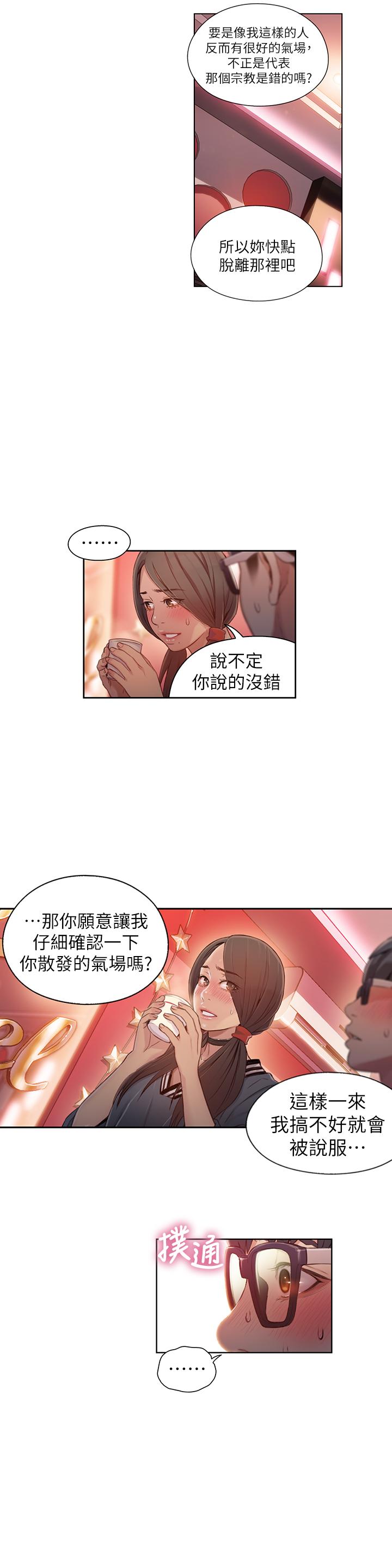 超导体鲁蛇