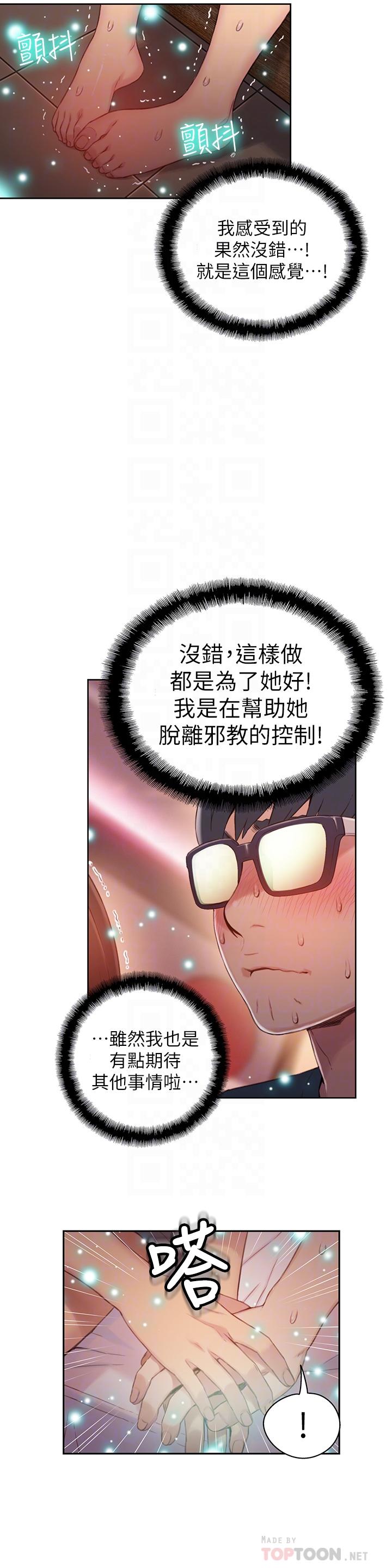 超导体鲁蛇