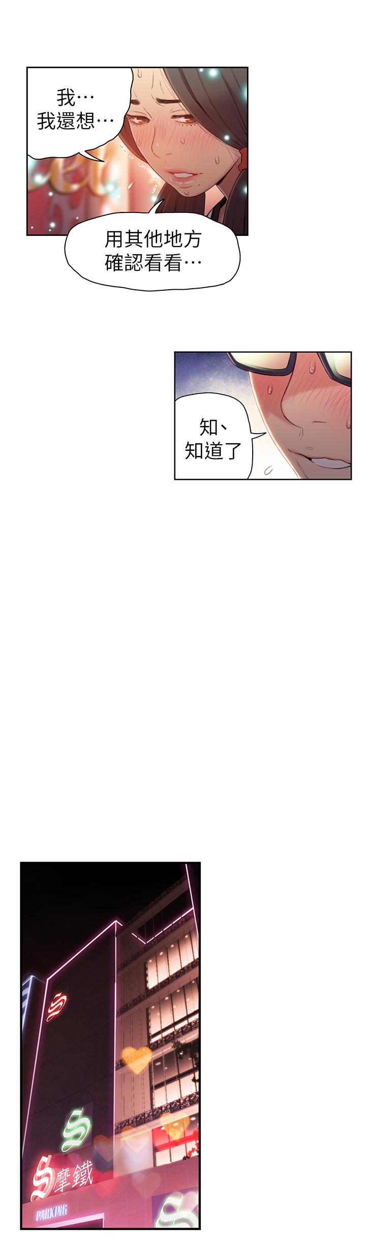 超导体鲁蛇