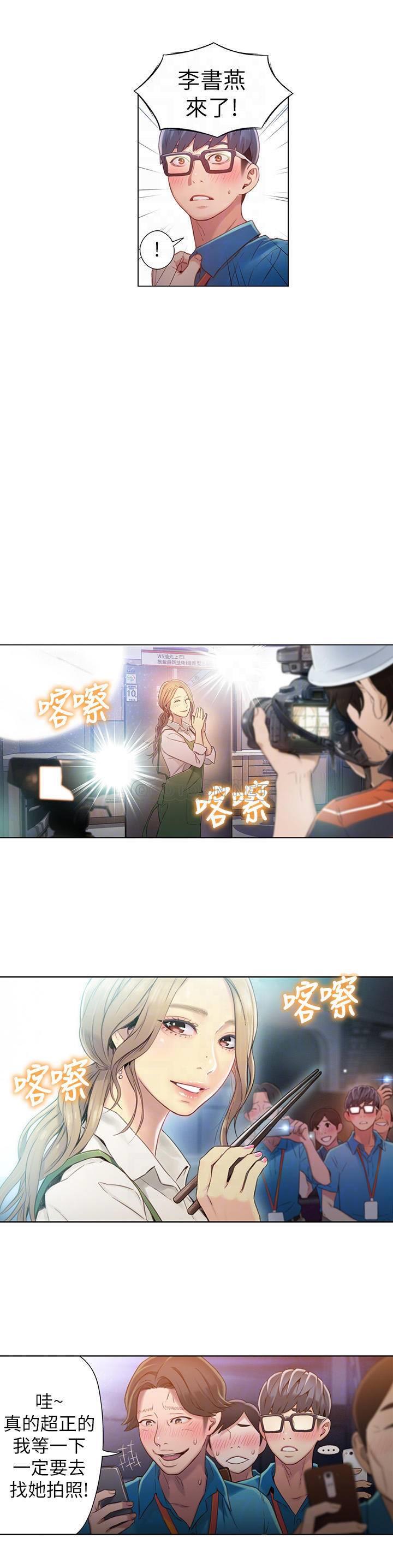 超导体鲁蛇