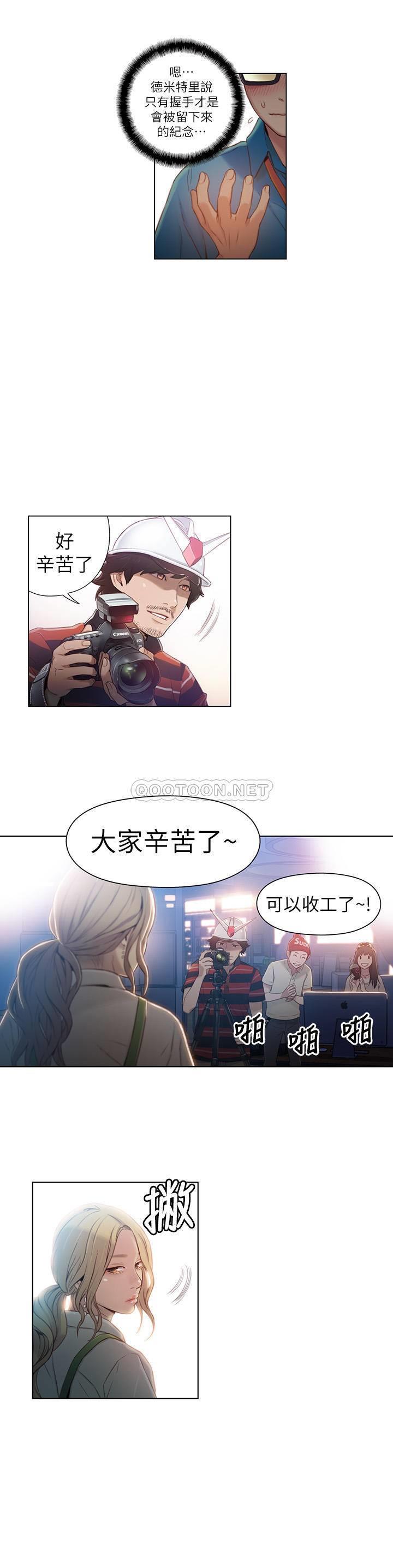 超导体鲁蛇