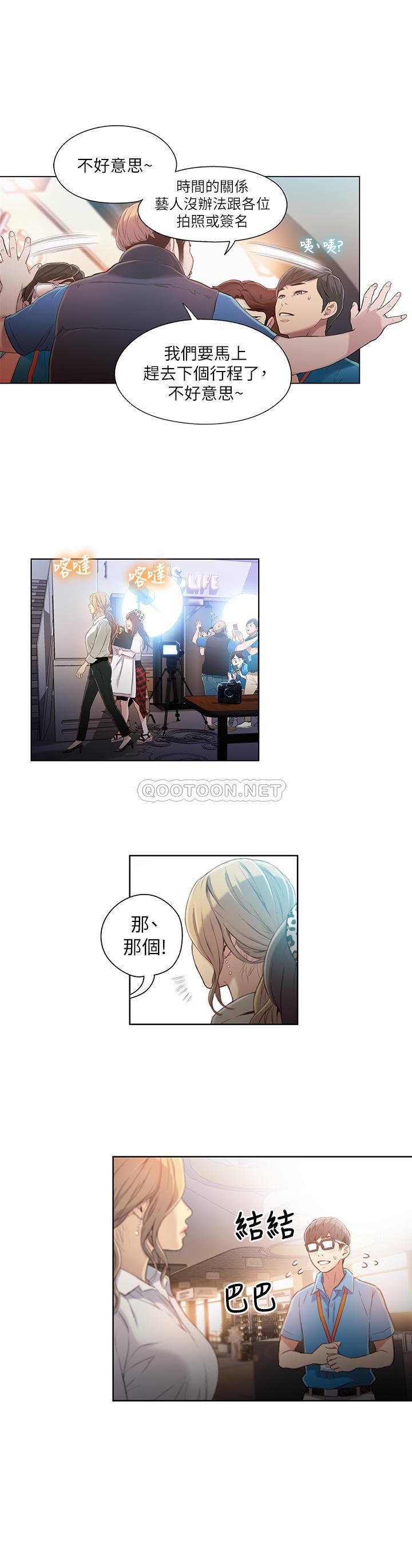 超导体鲁蛇
