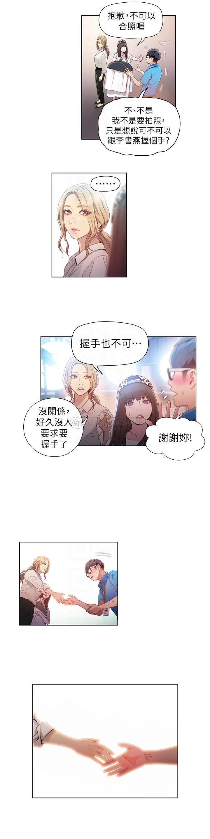 超导体鲁蛇