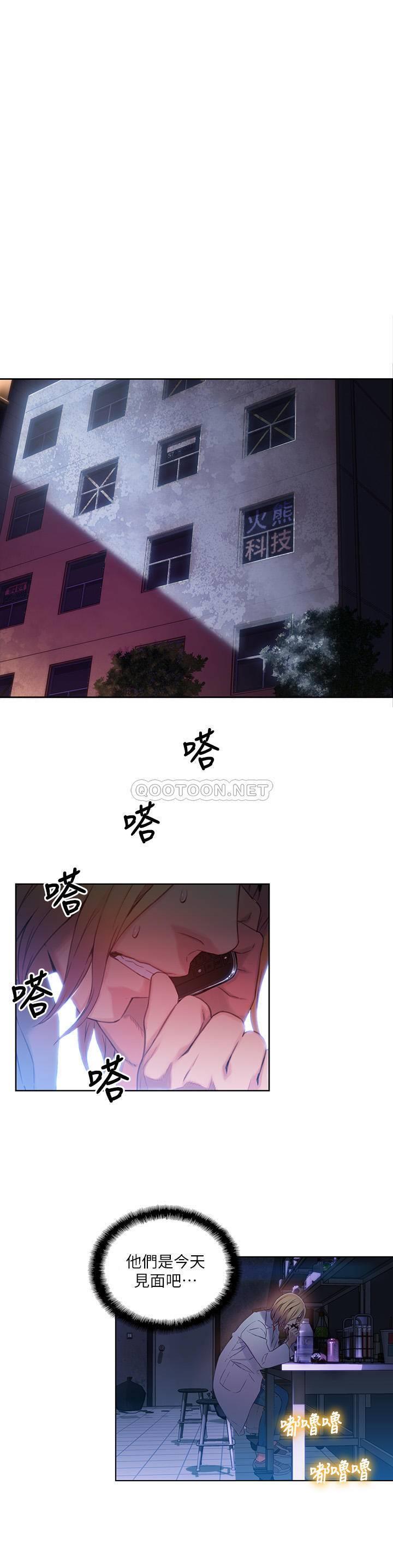 超导体鲁蛇