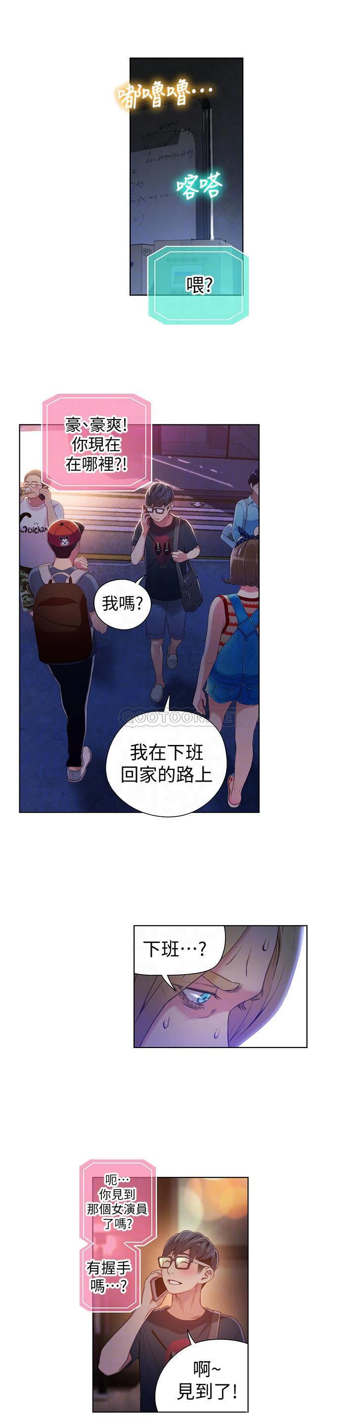 超导体鲁蛇