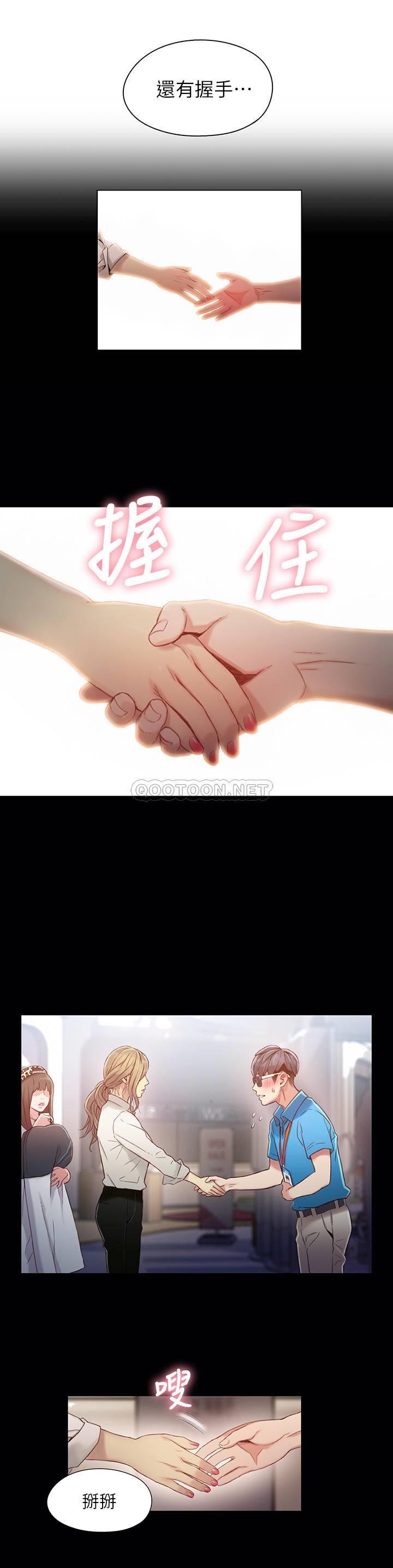 超导体鲁蛇
