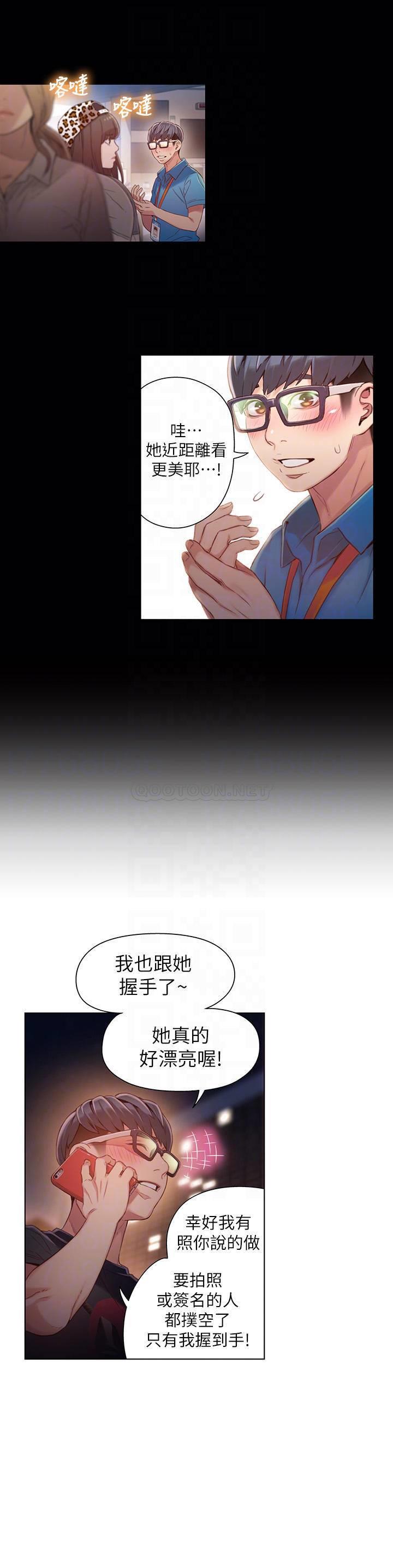 超导体鲁蛇