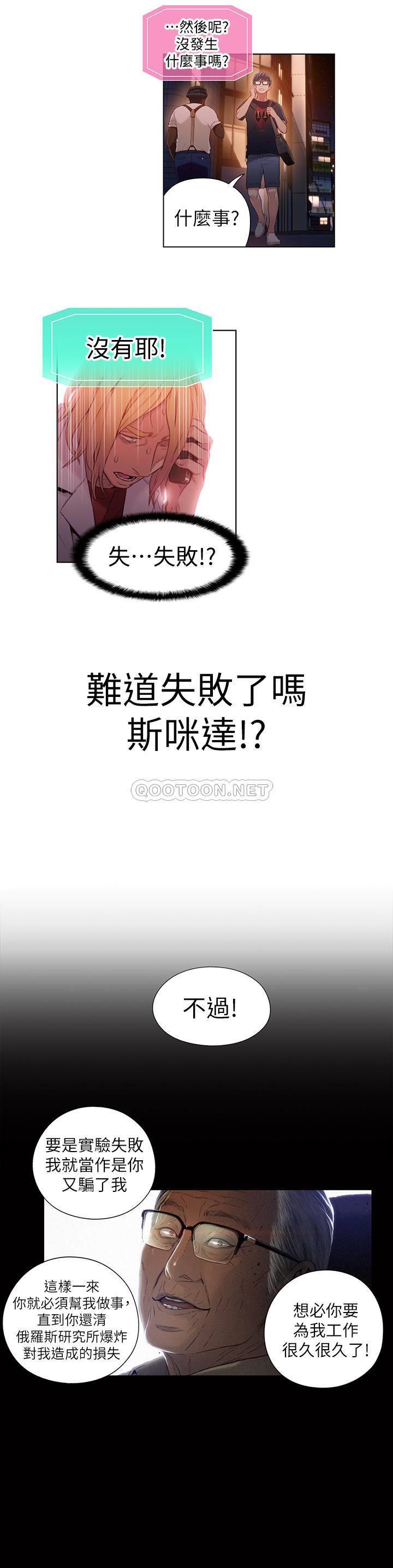 超导体鲁蛇