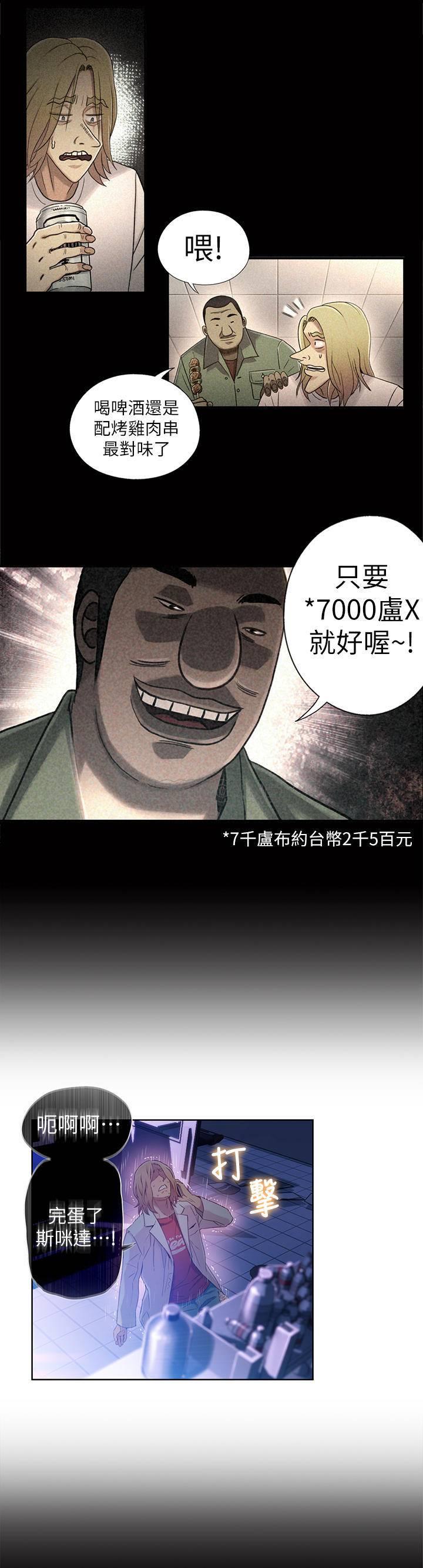 超导体鲁蛇