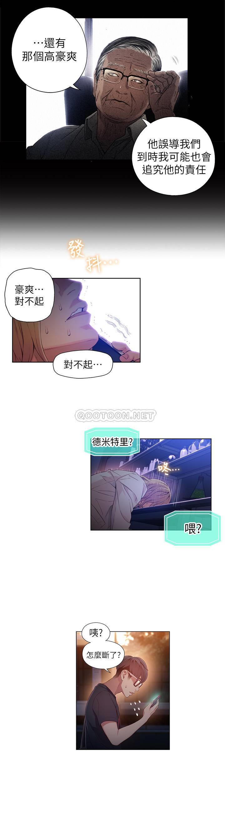 超导体鲁蛇