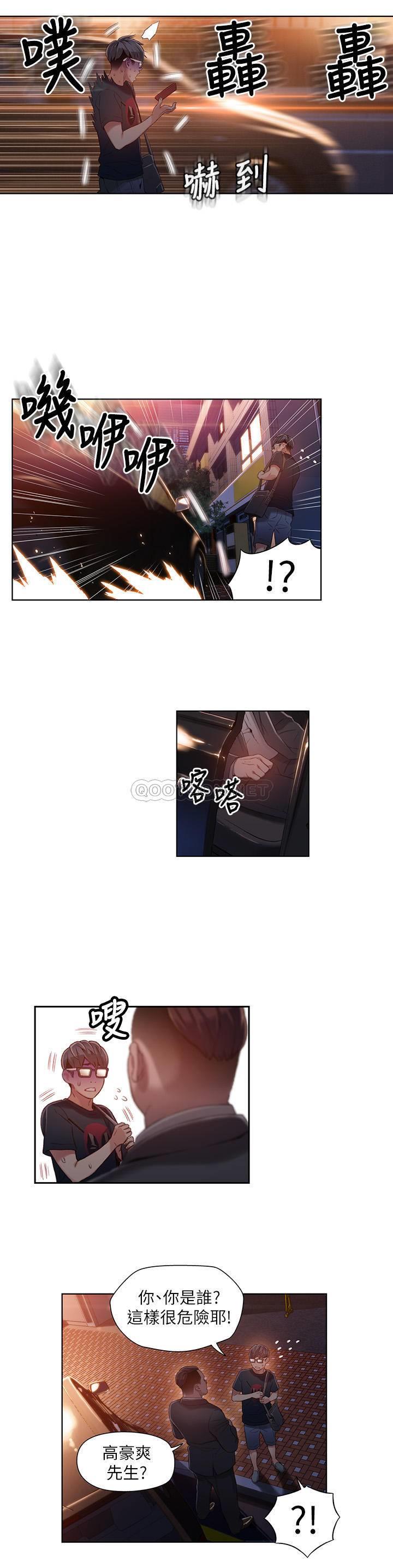 超导体鲁蛇