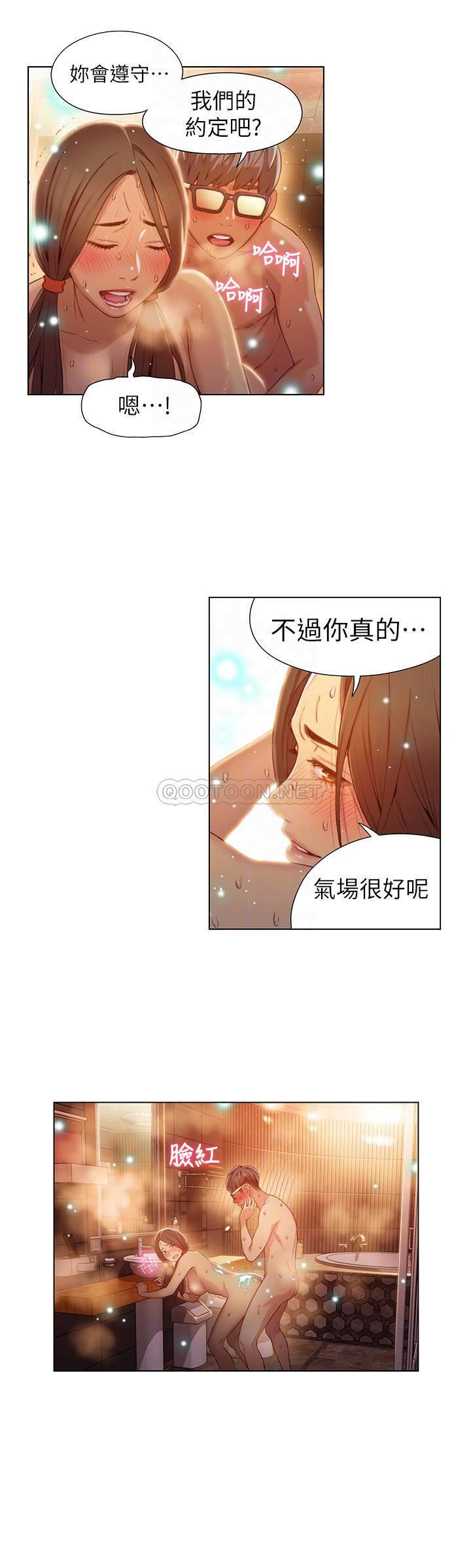 超导体鲁蛇