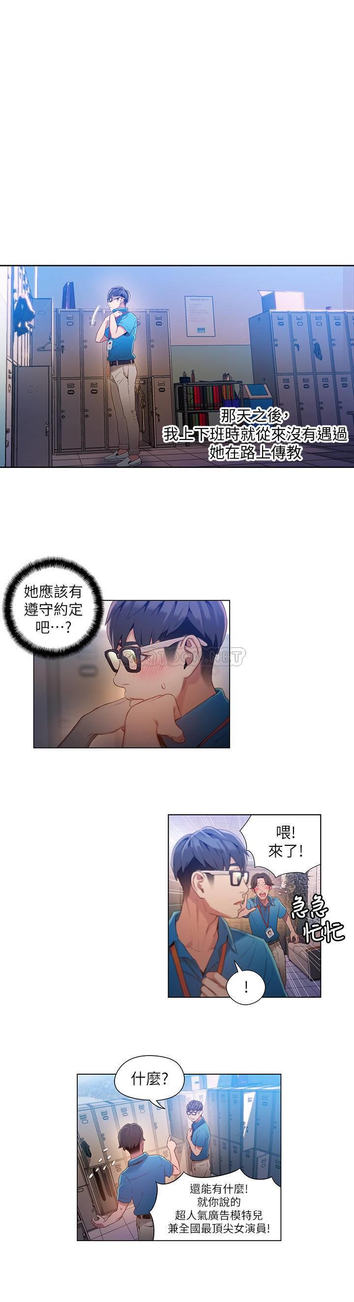 超导体鲁蛇