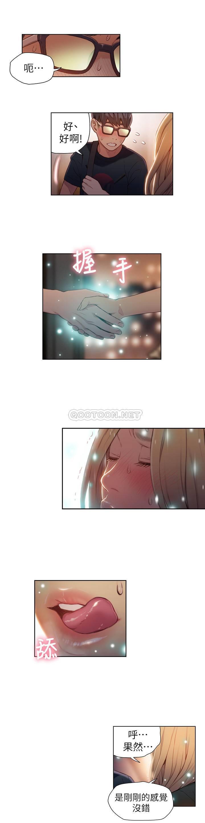 超导体鲁蛇