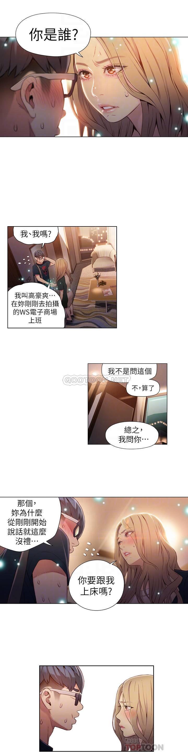 超导体鲁蛇