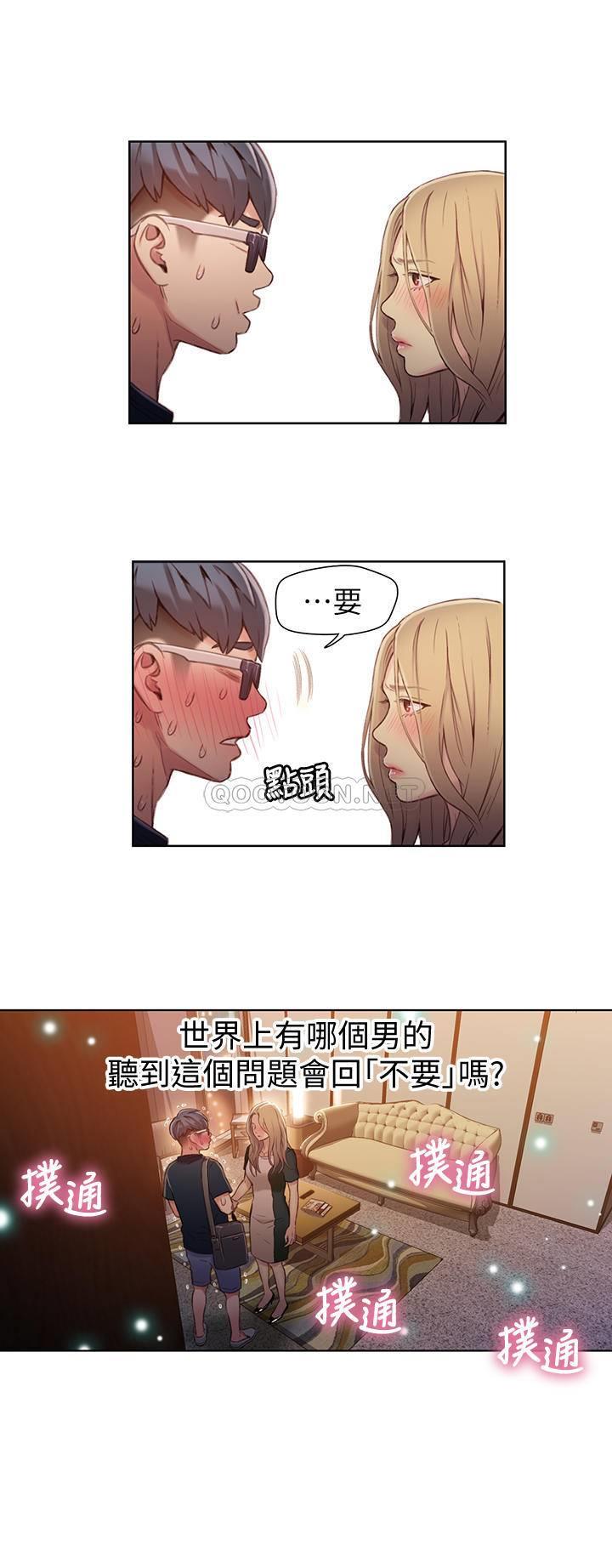 超导体鲁蛇