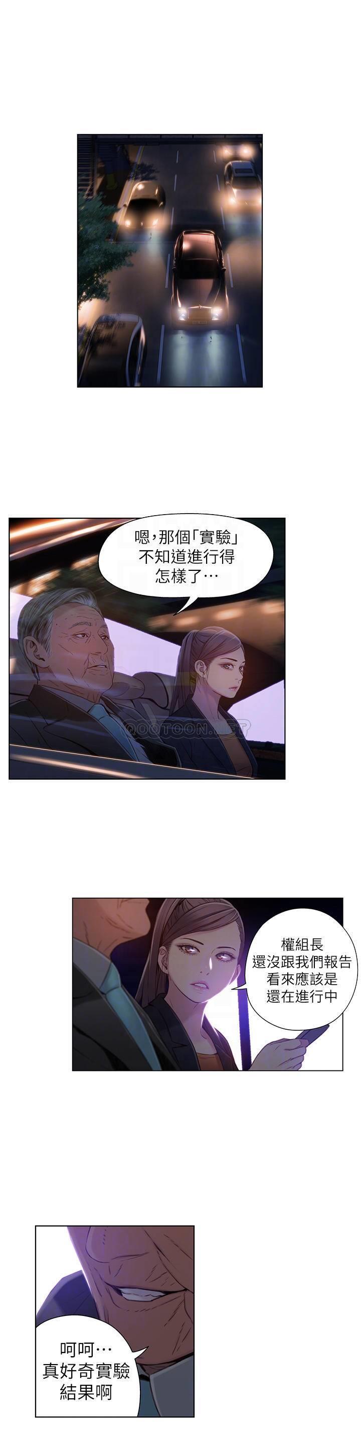 超导体鲁蛇