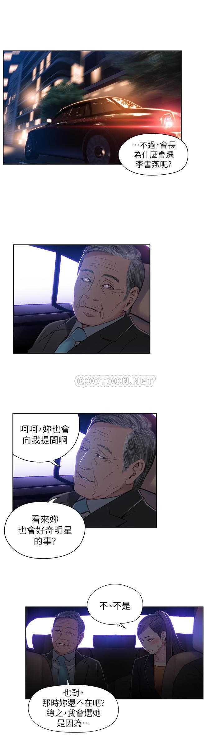超导体鲁蛇