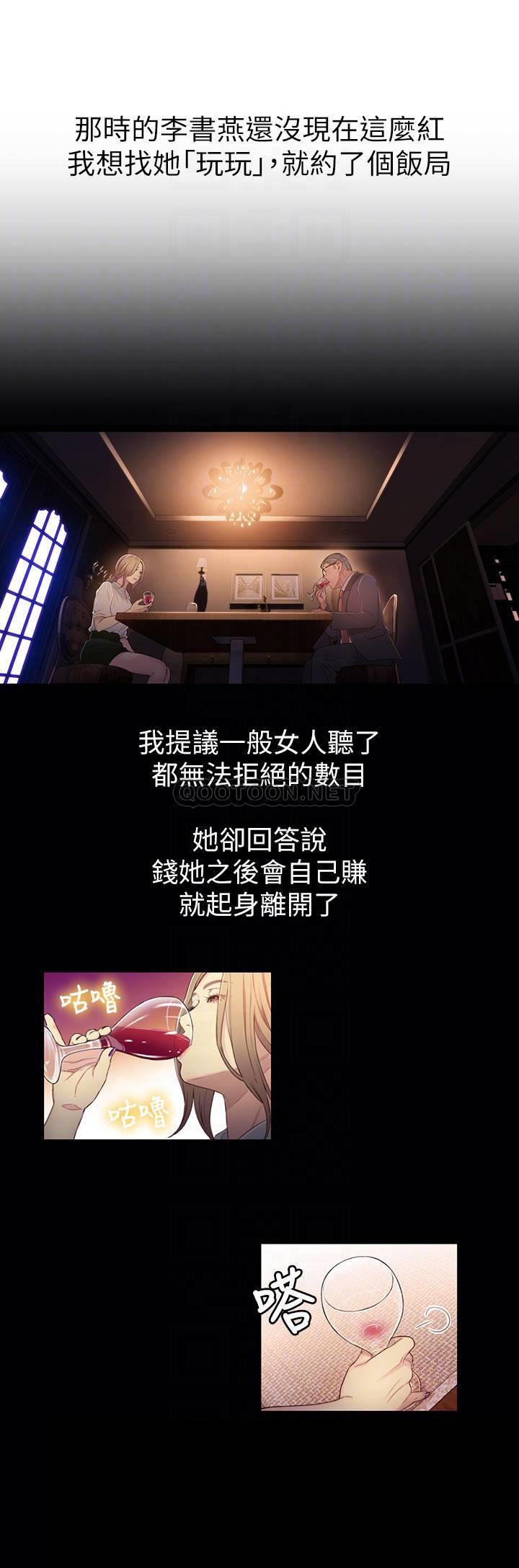 超导体鲁蛇